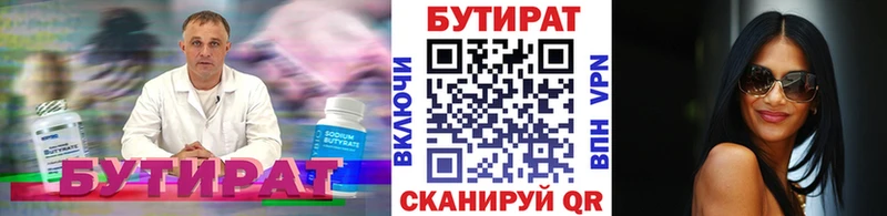 MEGA вход  купить   Дзержинский  БУТИРАТ 99% 
