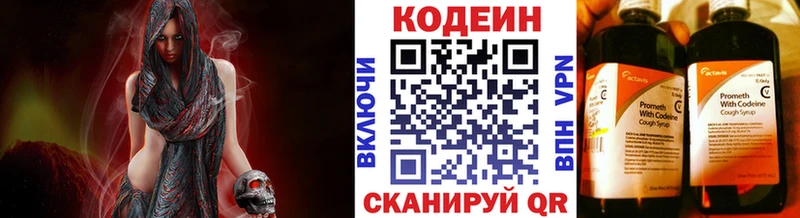Кодеиновый сироп Lean Purple Drank  даркнет сайт  Дзержинский 
