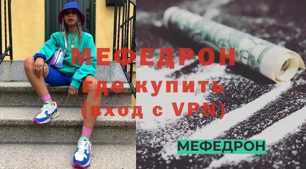 мескалин Волосово