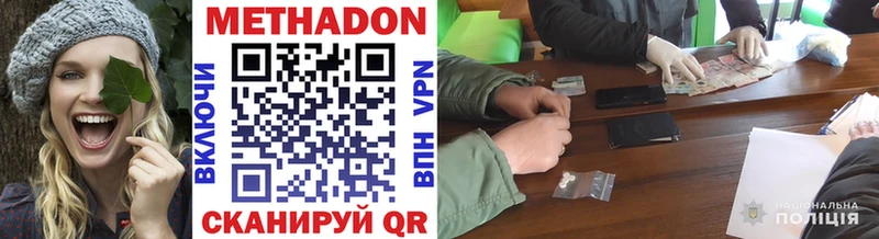 где найти   Дзержинский  Метадон methadone 